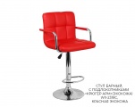 Барный стул Крюгер-АМ WX-2318С